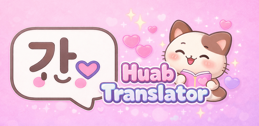 Huab Translator feature graphic